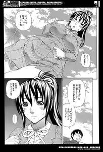 Page 181 of COMIC Mugen Tensei 2014-05 - preview thumbnail