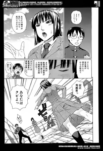 Page 185 of COMIC Mugen Tensei 2014-05 - preview thumbnail