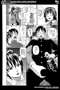 Page 188 of COMIC Mugen Tensei 2014-05 - preview thumbnail