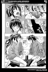 Page 194 of COMIC Mugen Tensei 2014-05 - preview thumbnail