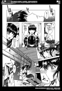 Page 223 of COMIC Mugen Tensei 2014-05 - preview thumbnail
