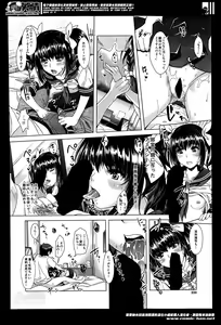 Page 226 of COMIC Mugen Tensei 2014-05 - preview thumbnail