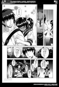 Page 241 of COMIC Mugen Tensei 2014-05 - preview thumbnail