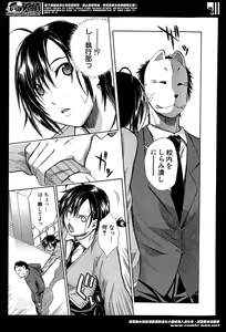 Page 255 of COMIC Mugen Tensei 2014-05 - preview thumbnail