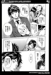 Page 257 of COMIC Mugen Tensei 2014-05 - preview thumbnail