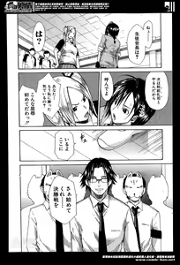 Page 262 of COMIC Mugen Tensei 2014-05 - preview thumbnail