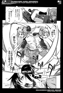 Page 267 of COMIC Mugen Tensei 2014-05 - preview thumbnail
