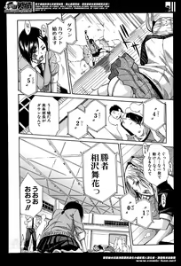 Page 270 of COMIC Mugen Tensei 2014-05 - preview thumbnail