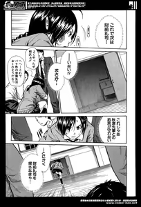 Page 271 of COMIC Mugen Tensei 2014-05 - preview thumbnail