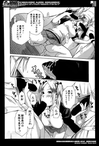 Page 274 of COMIC Mugen Tensei 2014-05 - preview thumbnail