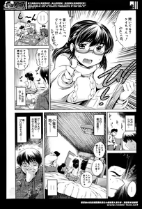 Page 312 of COMIC Mugen Tensei 2014-05 - preview thumbnail