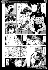 Page 314 of COMIC Mugen Tensei 2014-05 - preview thumbnail