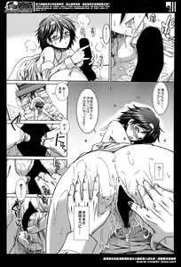 Page 365 of COMIC Mugen Tensei 2014-05 - preview thumbnail