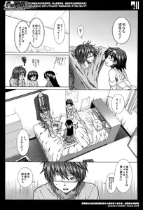 Page 387 of COMIC Mugen Tensei 2014-05 - preview thumbnail