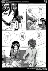 Page 388 of COMIC Mugen Tensei 2014-05 - preview thumbnail