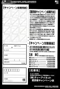 Page 41 of COMIC Mugen Tensei 2014-05 - preview thumbnail