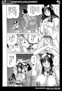 Page 412 of COMIC Mugen Tensei 2014-05 - preview thumbnail