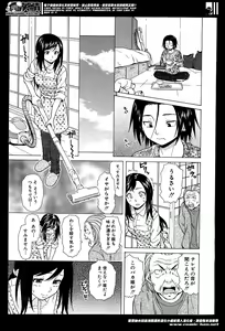 Page 45 of COMIC Mugen Tensei 2014-05 - preview thumbnail