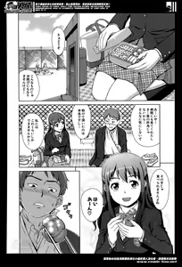 Page 474 of COMIC Mugen Tensei 2014-05 - preview thumbnail