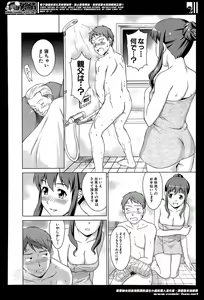 Page 480 of COMIC Mugen Tensei 2014-05 - preview thumbnail