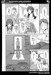 Page 484 of COMIC Mugen Tensei 2014-05 - preview thumbnail