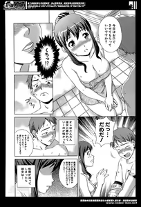 Page 494 of COMIC Mugen Tensei 2014-05 - preview thumbnail