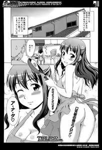 Page 510 of COMIC Mugen Tensei 2014-05 - preview thumbnail