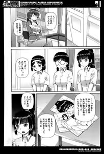 Page 518 of COMIC Mugen Tensei 2014-05 - preview thumbnail