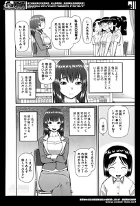 Page 520 of COMIC Mugen Tensei 2014-05 - preview thumbnail