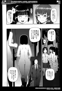 Page 522 of COMIC Mugen Tensei 2014-05 - preview thumbnail