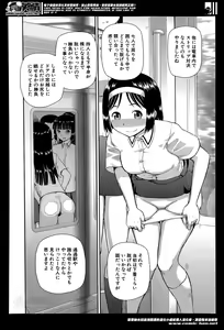 Page 524 of COMIC Mugen Tensei 2014-05 - preview thumbnail