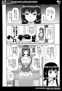 Page 526 of COMIC Mugen Tensei 2014-05 - preview thumbnail