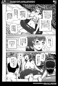 Page 534 of COMIC Mugen Tensei 2014-05 - preview thumbnail