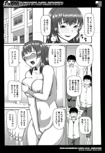 Page 537 of COMIC Mugen Tensei 2014-05 - preview thumbnail