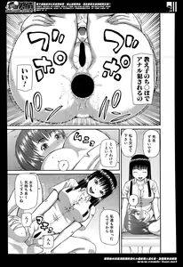 Page 543 of COMIC Mugen Tensei 2014-05 - preview thumbnail