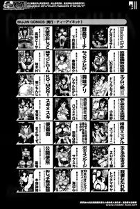 Page 563 of COMIC Mugen Tensei 2014-05 - preview thumbnail