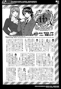 Page 577 of COMIC Mugen Tensei 2014-05 - preview thumbnail