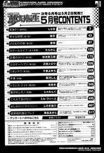 Page 590 of COMIC Mugen Tensei 2014-05 - preview thumbnail