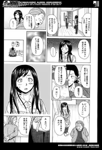 Page 61 of COMIC Mugen Tensei 2014-05 - preview thumbnail
