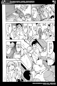 Page 100 of COMIC Mugen Tensei 2014-05 - preview thumbnail