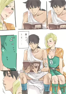 Page 9 of Kyou wa Ecchi Suru hi - preview thumbnail