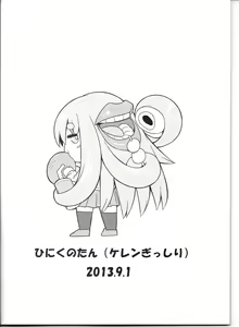 Page 33 of Jingai no Ero Hon 4. - preview thumbnail