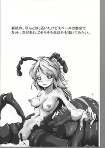 Page 5 of Jingai no Ero Hon 4. - preview thumbnail