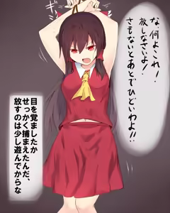 Omorashi Reimu-chan — hentai manga cover on Fhentai
