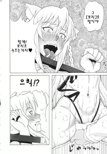 Page 23 of Leo Kakka de Asobou | 레오 각하로 놀자 - preview thumbnail