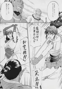 Page 14 of Ai & Mai I ~ Jashin Kourin ~ R - preview thumbnail