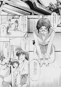 Page 8 of Ai & Mai I ~ Jashin Kourin ~ R - preview thumbnail