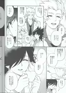 Page 11 of The Secret Garden - preview thumbnail