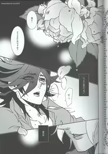Page 40 of The Secret Garden - preview thumbnail