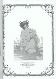 Page 5 of The Secret Garden - preview thumbnail